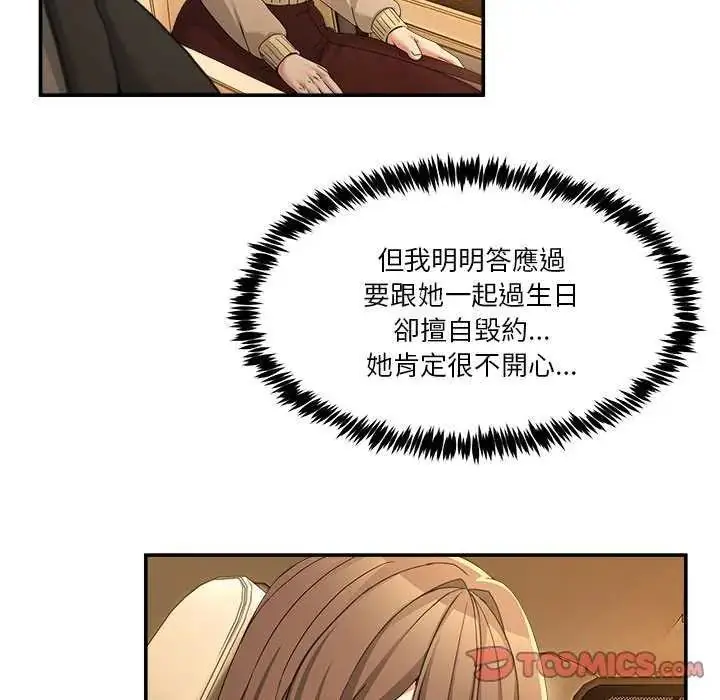 漫画《男人止步》第59话第39张图