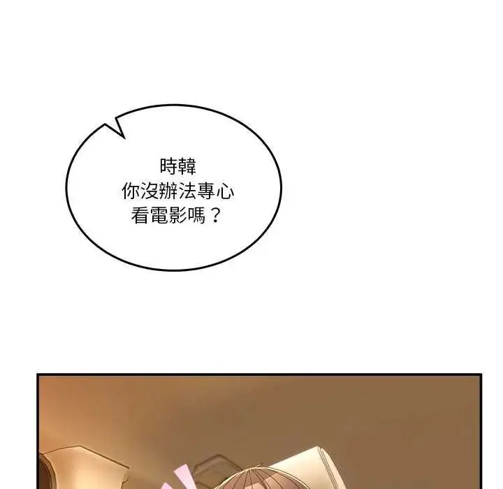 漫画《男人止步》第59话第41张图