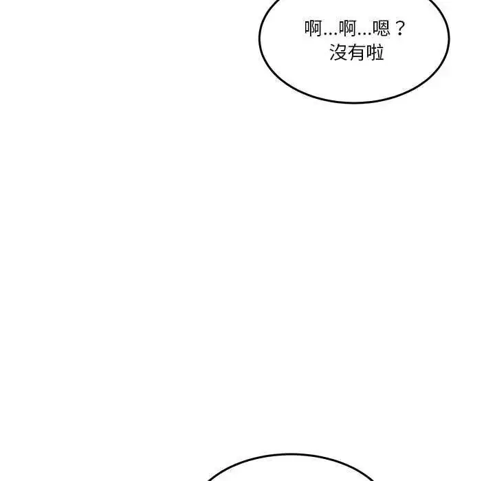 漫画《男人止步》第59话第43张图