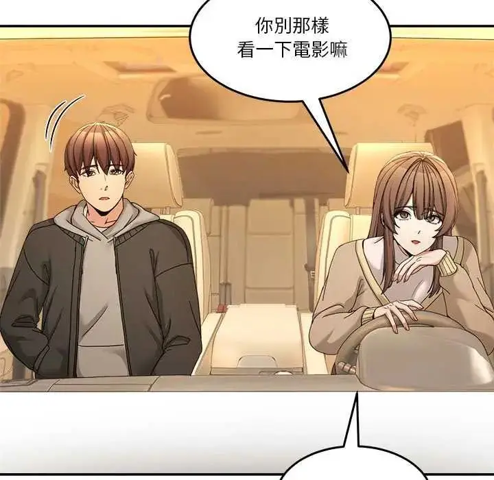 漫画《男人止步》第59话第44张图