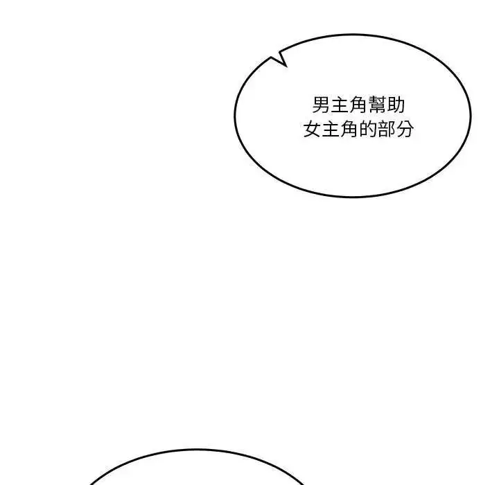 漫画《男人止步》第59话第47张图
