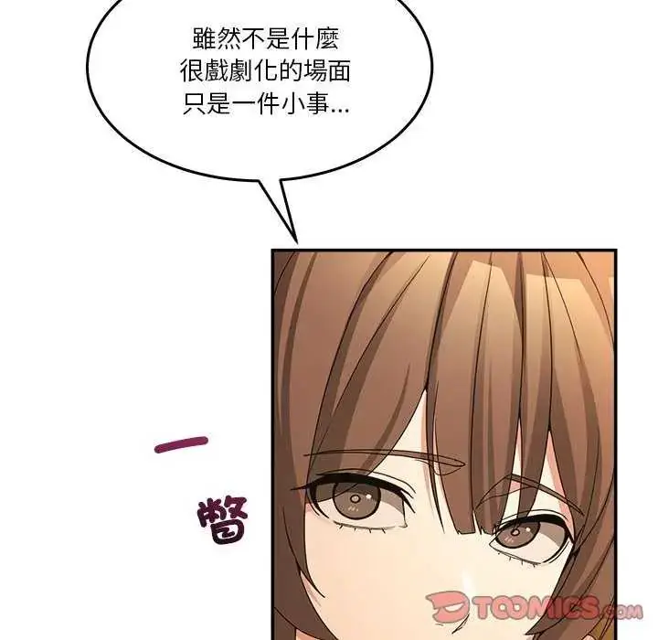 漫画《男人止步》第59话第48张图