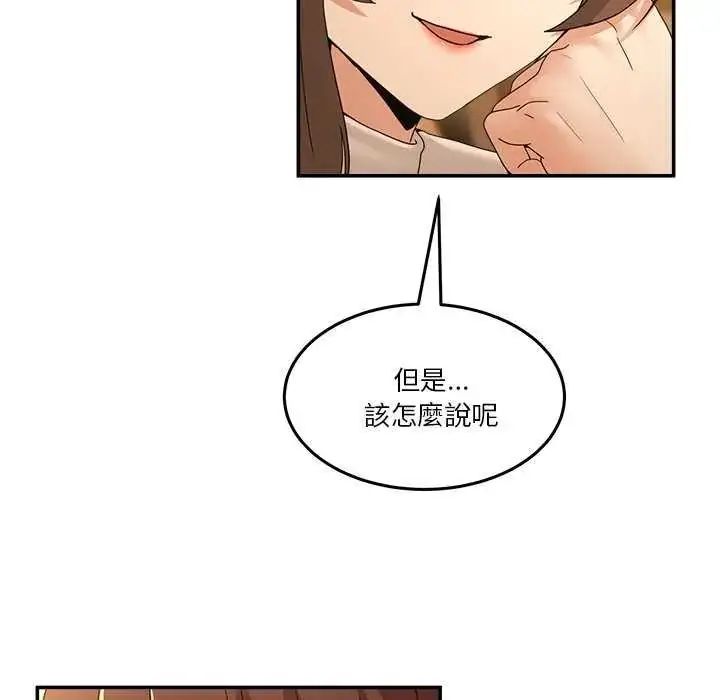 漫画《男人止步》第59话第49张图