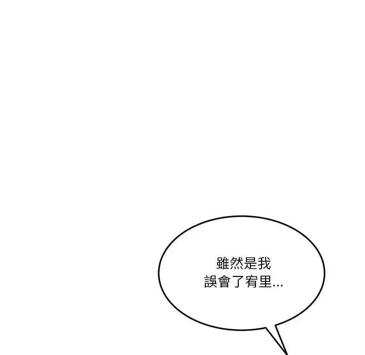 漫画《男人止步》第59话第56张图