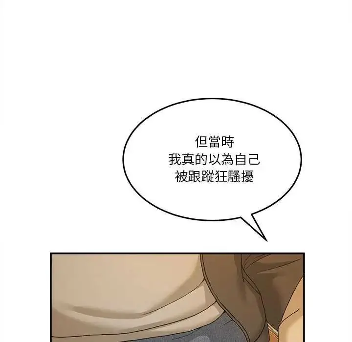 漫画《男人止步》第59话第58张图