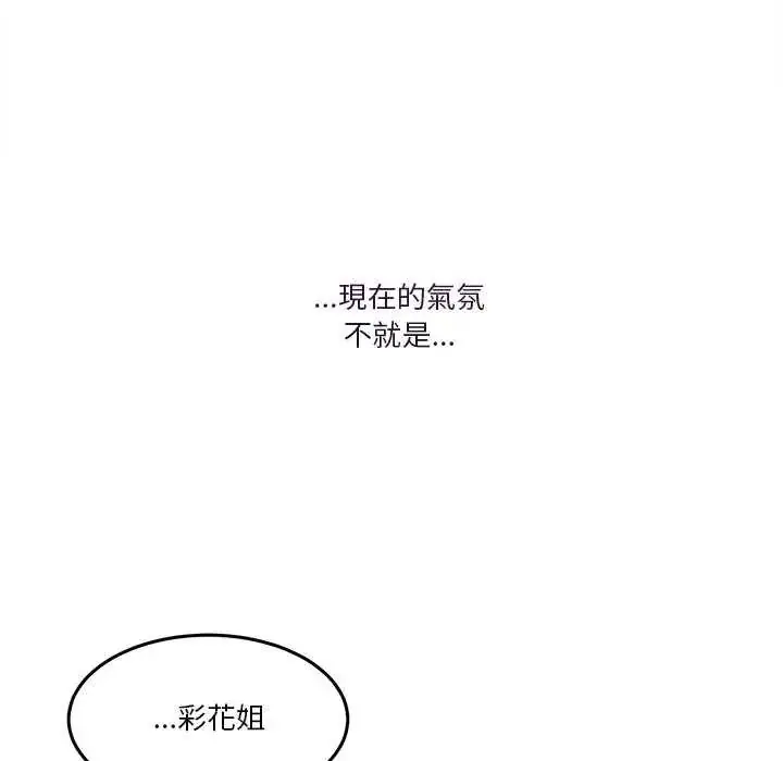 漫画《男人止步》第59话第63张图