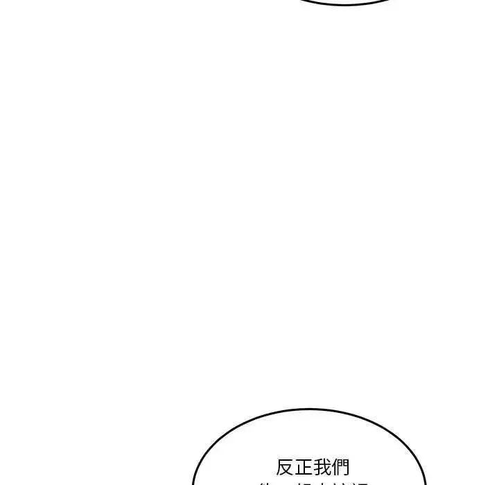 漫画《男人止步》第59话第73张图