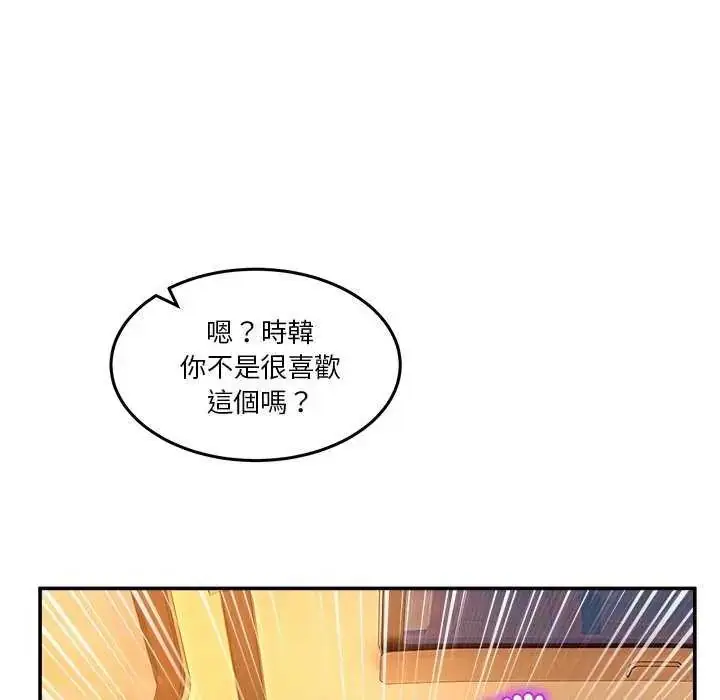 漫画《男人止步》第59话第76张图