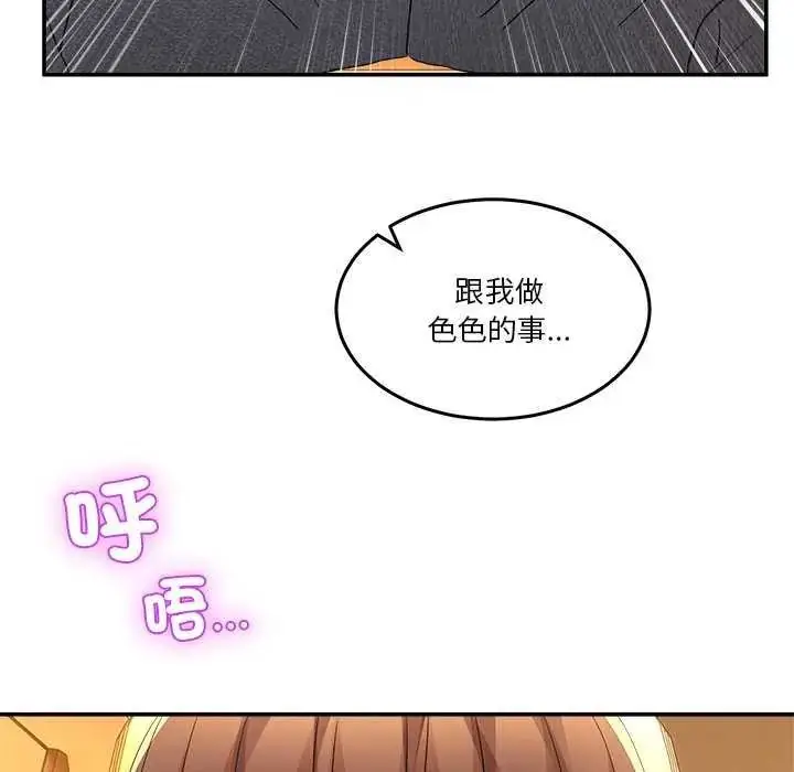 漫画《男人止步》第59话第78张图