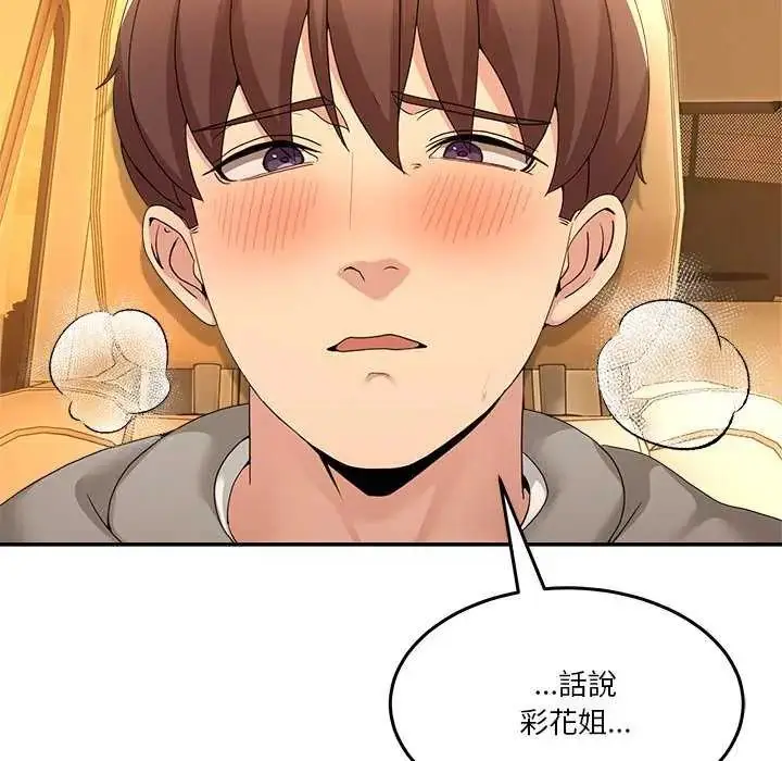 漫画《男人止步》第59话第79张图