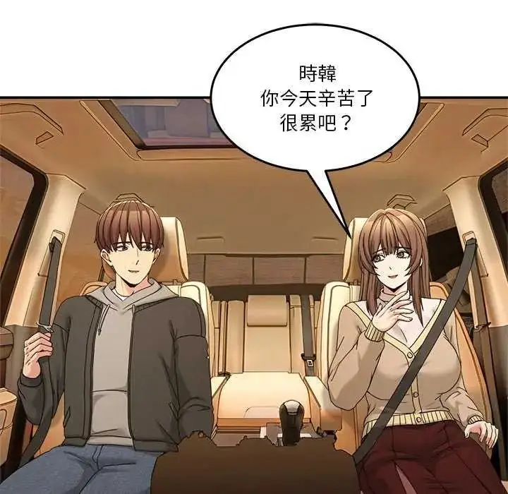 漫画《男人止步》第59话第8张图