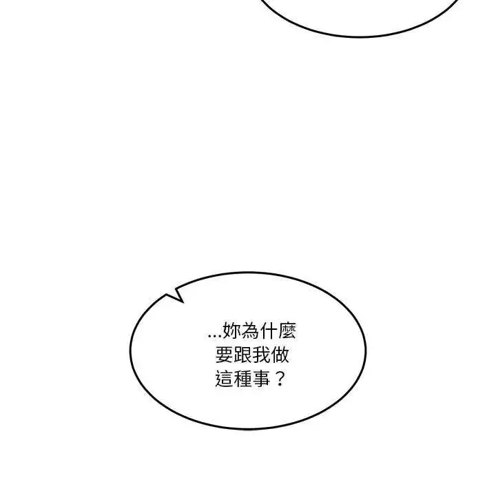 漫画《男人止步》第59话第80张图