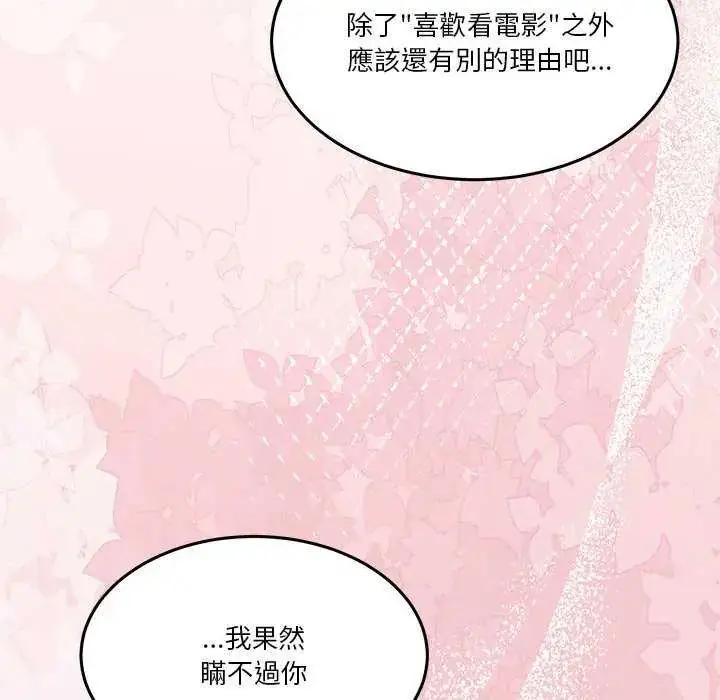 漫画《男人止步》第59话第88张图
