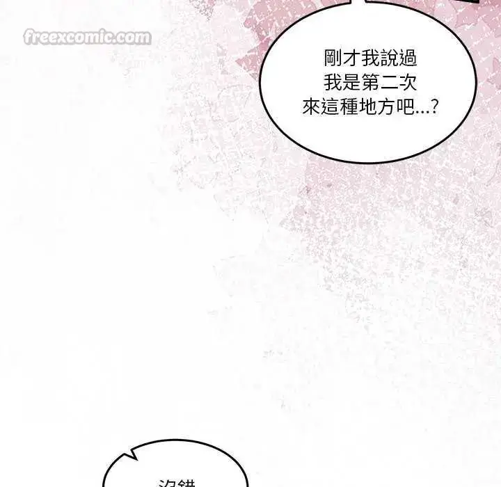 漫画《男人止步》第59话第90张图