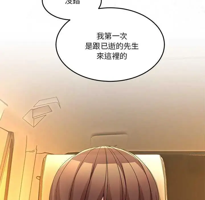 漫画《男人止步》第59话第91张图