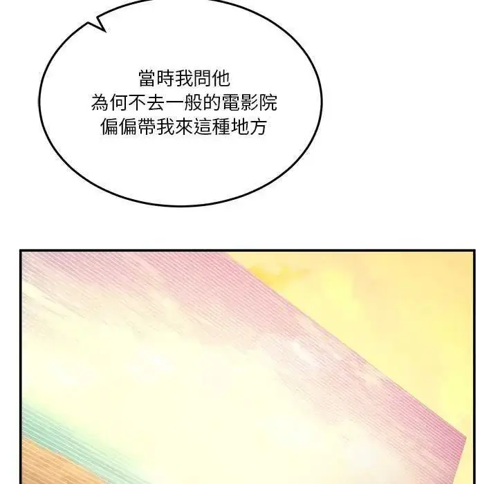 漫画《男人止步》第59话第94张图