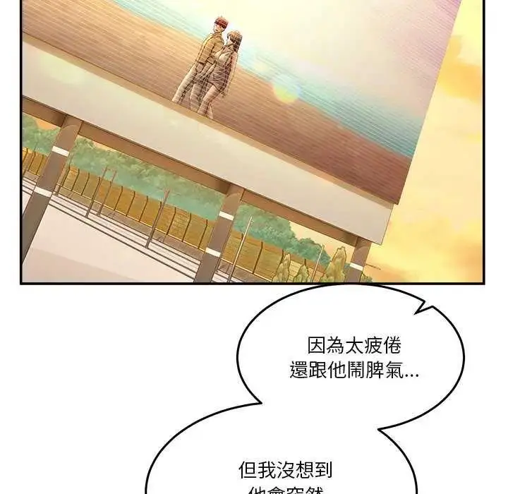 漫画《男人止步》第59话第95张图