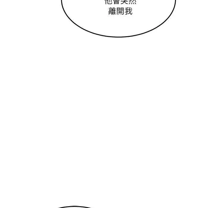 漫画《男人止步》第59话第96张图