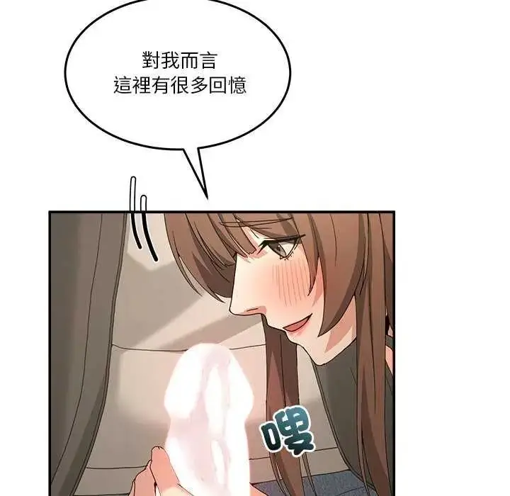 漫画《男人止步》第59话第97张图
