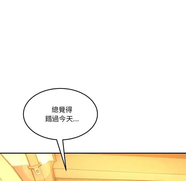 漫画《男人止步》第59话第99张图