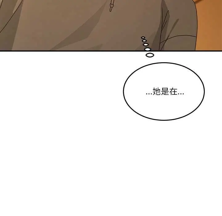 漫画《男人止步》第60话第10张图