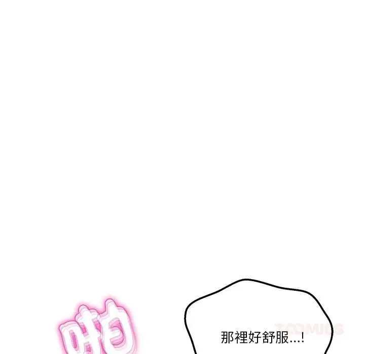 漫画《男人止步》第60话第102张图