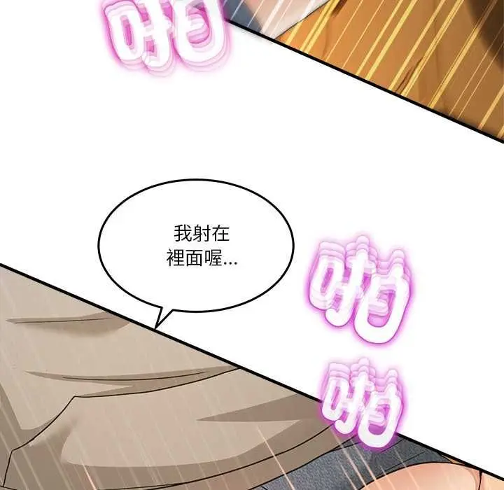 漫画《男人止步》第60话第109张图