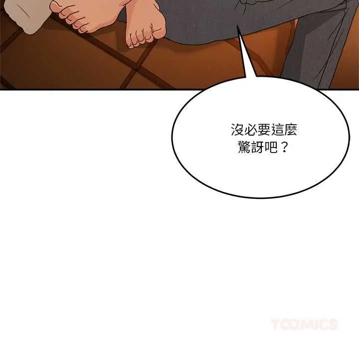 漫画《男人止步》第60话第12张图