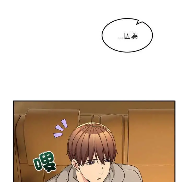 漫画《男人止步》第60话第121张图