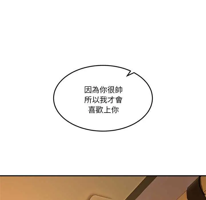 漫画《男人止步》第60话第123张图