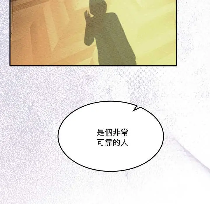 漫画《男人止步》第60话第127张图