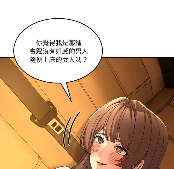 漫画《男人止步》第60话第13张图