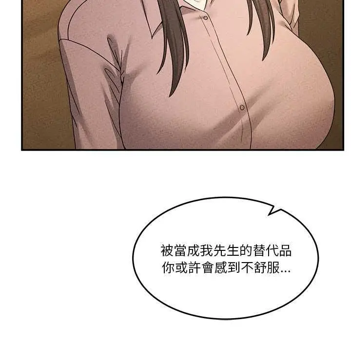 漫画《男人止步》第60话第132张图