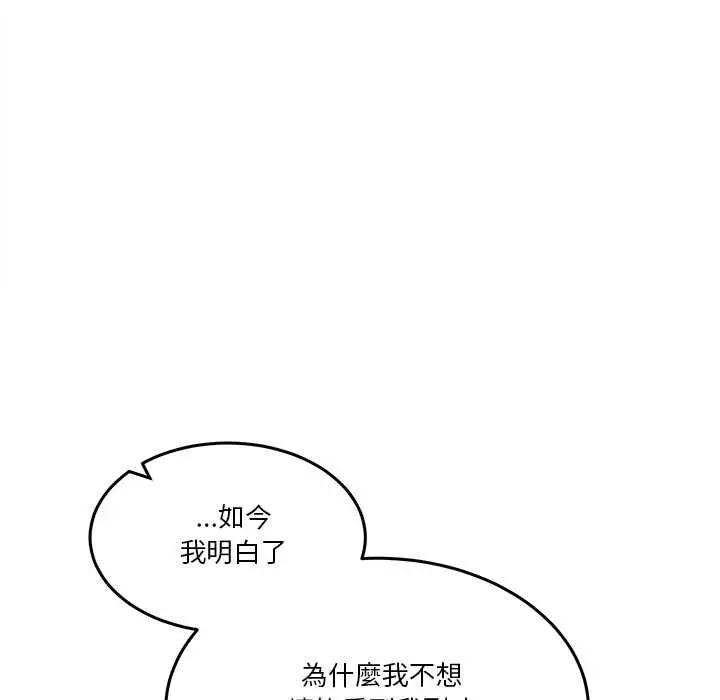 漫画《男人止步》第60话第137张图