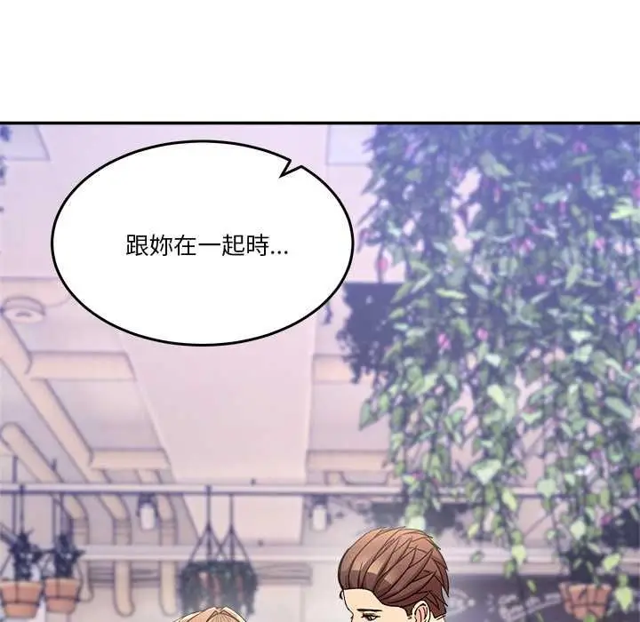 漫画《男人止步》第60话第140张图