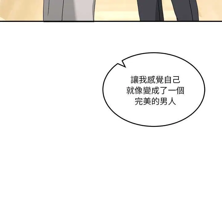 漫画《男人止步》第60话第142张图