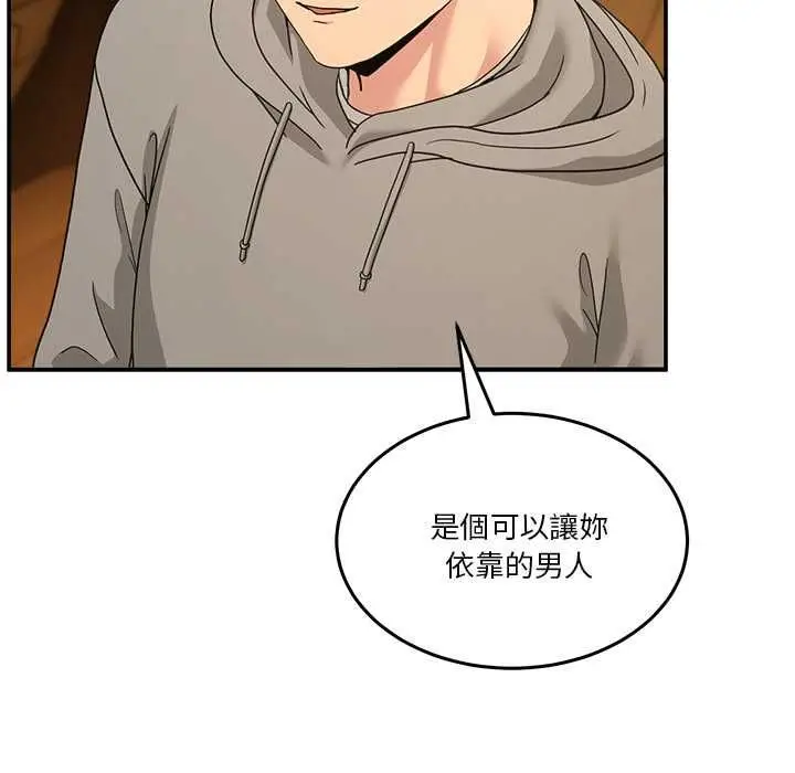 漫画《男人止步》第60话第144张图