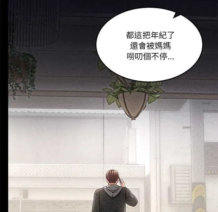漫画《男人止步》第60话第148张图
