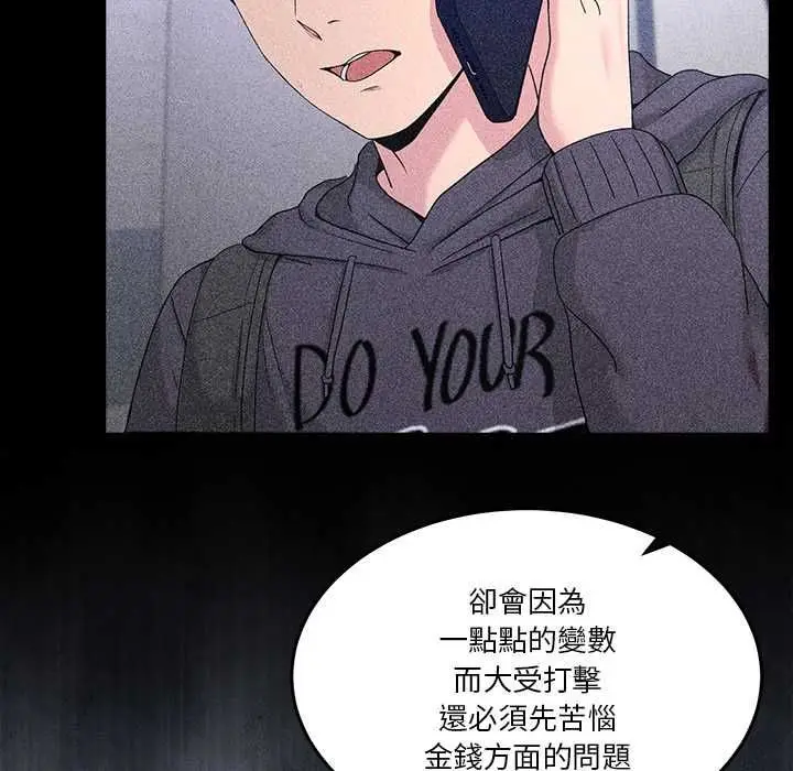 漫画《男人止步》第60话第152张图