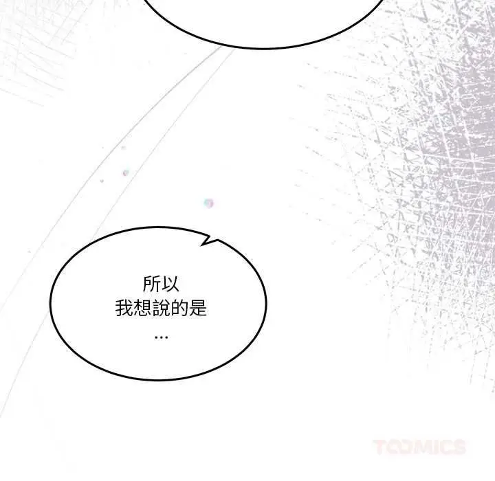 漫画《男人止步》第60话第156张图