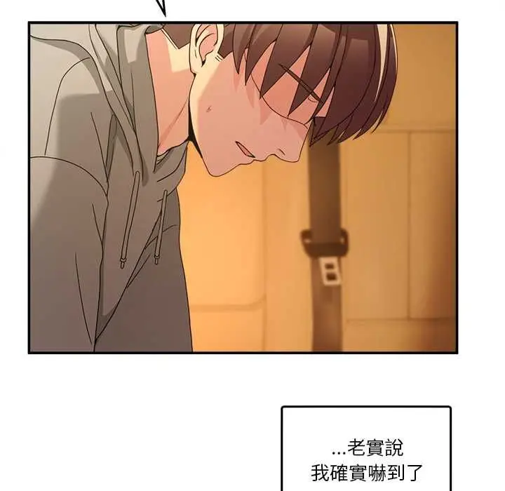 漫画《男人止步》第60话第16张图
