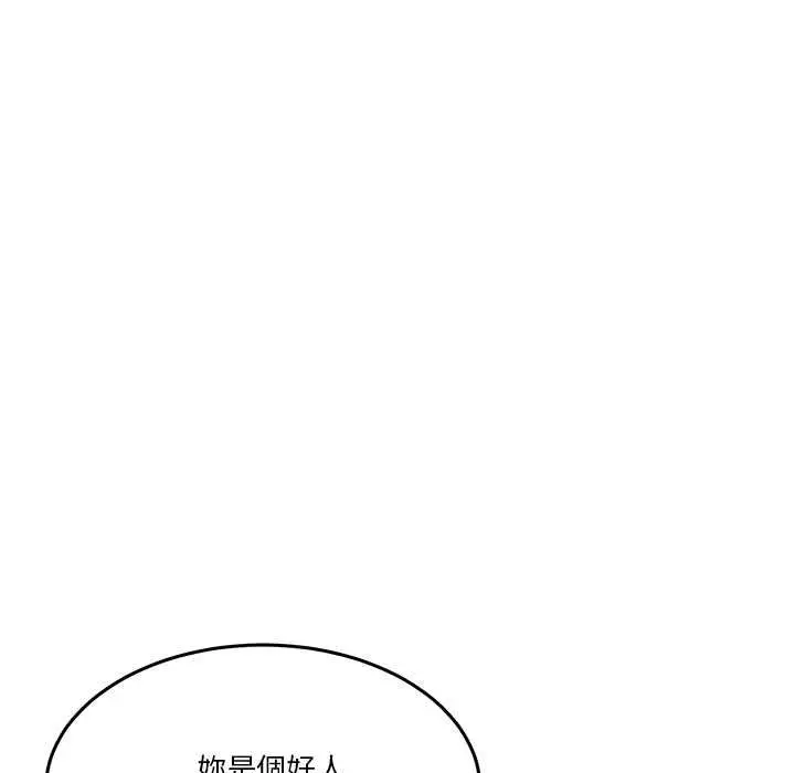 漫画《男人止步》第60话第160张图