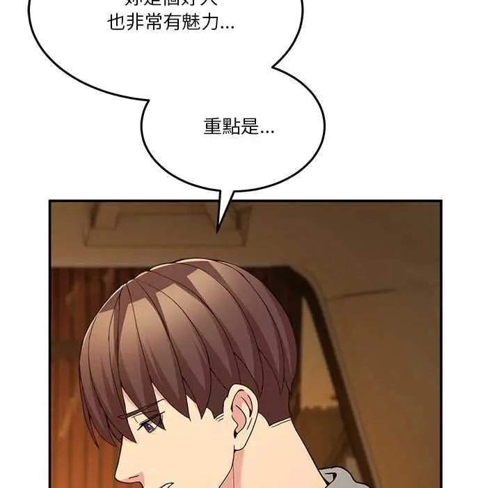 漫画《男人止步》第60话第161张图