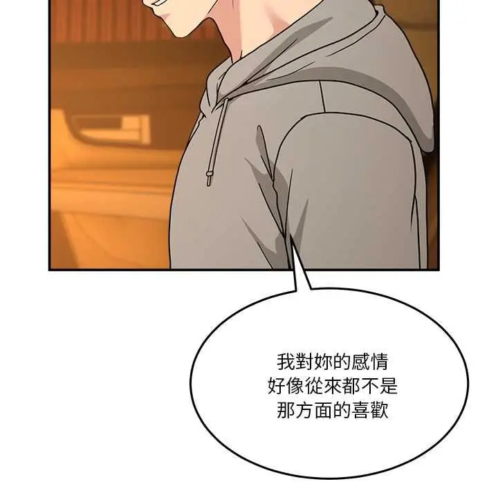 漫画《男人止步》第60话第162张图