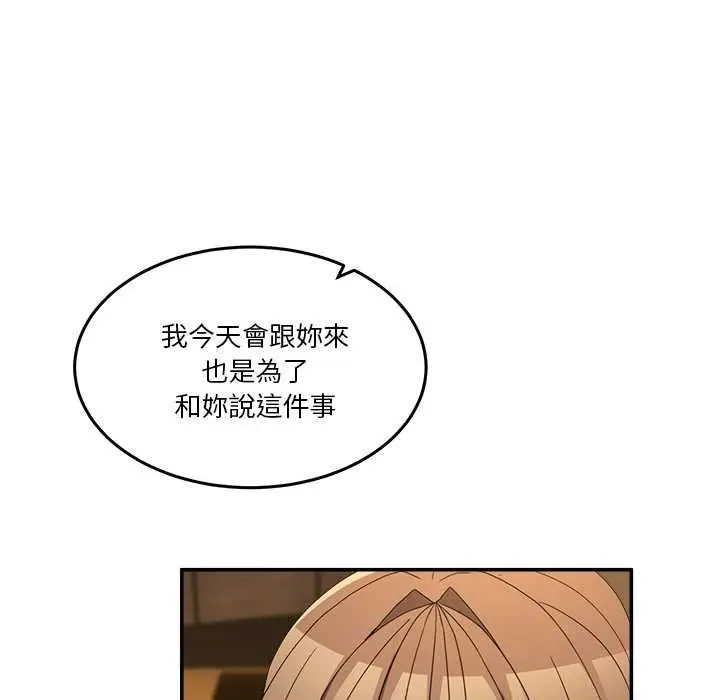 漫画《男人止步》第60话第163张图