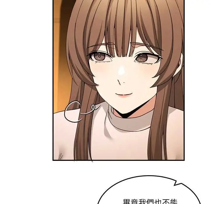 漫画《男人止步》第60话第164张图