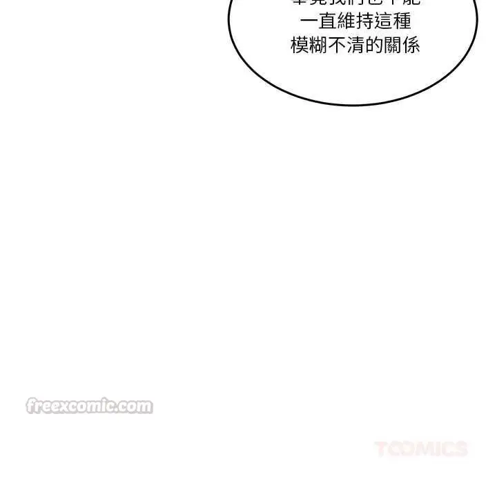 漫画《男人止步》第60话第165张图
