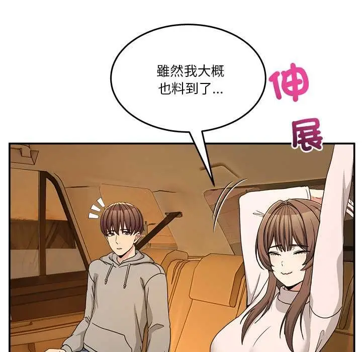 漫画《男人止步》第60话第166张图