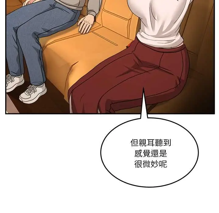 漫画《男人止步》第60话第167张图