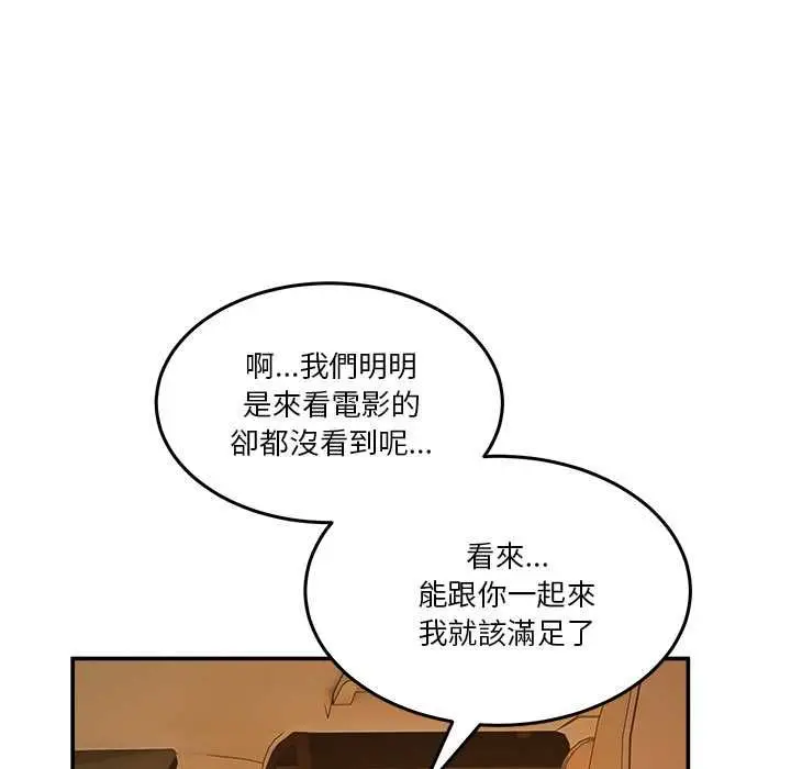 漫画《男人止步》第60话第168张图